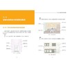 适老化住宅设计全书 商品缩略图2