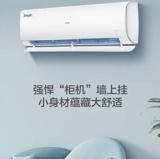 海尔 空调 KFR-50GW/22KEA81U1 2匹 变频 一级能效 壁挂式 冷暖类型 变频 一级能效 壁挂 ASB塑料面板 光感自动调节 商品图1