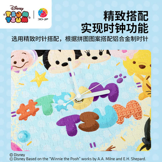 366片 无框时钟拼图 HK1030  Tsum Tsum系列-轻松时刻 商品图3