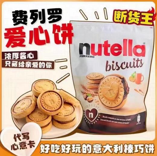 费列罗榛子巧克力夹心饼干袋装 商品图7