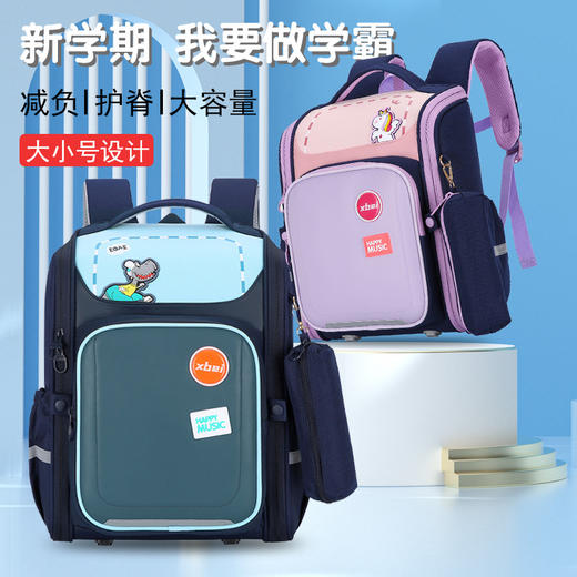 新款小学生书包一二三六年级男女儿童减负护脊大容量学生背包 商品图0