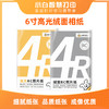 任选购-小白智慧打印 6寸RC打印照片纸 商品缩略图0