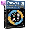 【中商原版】Power BI Copilot ChatGPT 商业报表设计入门 资料清理 资料模型 港台原版 戴士宝 旗标 商品缩略图0