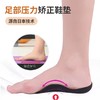 日本扁平足矫正鞋垫足弓垫o型腿足外翻矫正器纠正平底足矫形神器 商品缩略图1