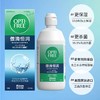 【爱尔康】傲滴300ml+300ml+120ml护理液套装 商品缩略图0