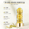 【铂金系列】拾光肌因  美肌胶囊精华油 商品缩略图3