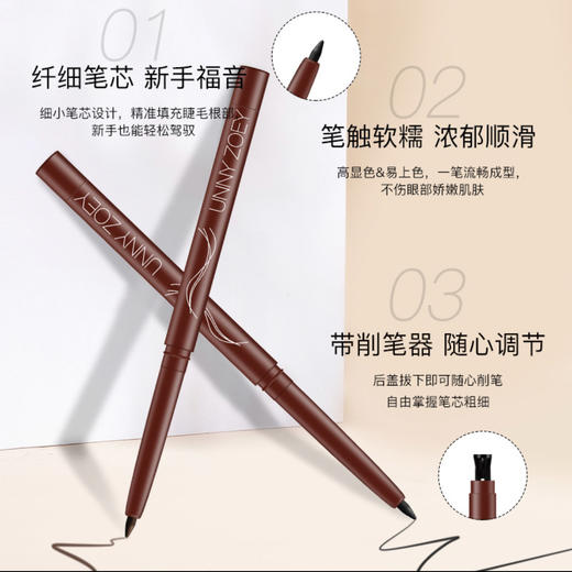UNNY眼线胶笔防水持久不易晕染 商品图1