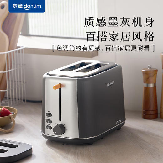 东菱（Donlim）面包机 多士炉 早餐烤吐司机 【非质量问题不支持7天无理由售后，介意慎拍！】家用三明治面包片宽槽烘烤机器 简餐机 DL-1405 商品图0