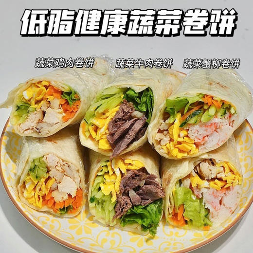 若友所食杂粮卷饼 500g/袋 约12张饼 低脂代餐手抓饼 商品图3