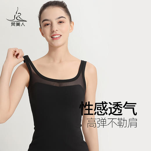 梵美人 F5120L 瑜伽背心 带胸垫 裸感  背扣 商品图4