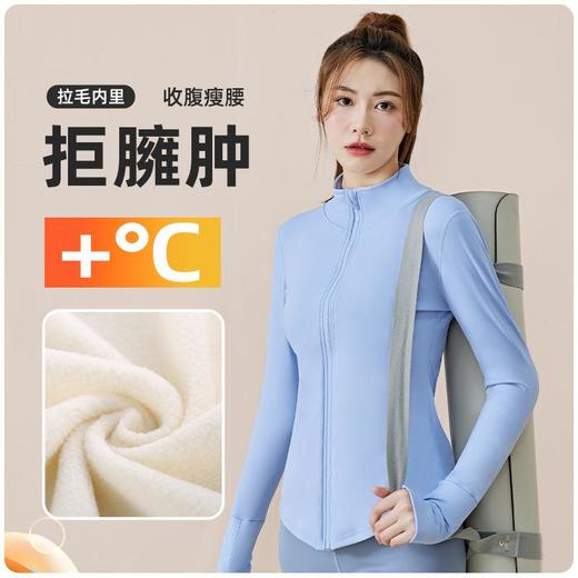 聚衣堂秋冬加绒瑜伽外套立领拉链户外运动外套骑行防风跑步健身服 商品图1