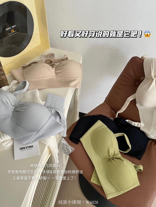 【轻薄舒适】多情猫防走光抹胸小胸聚拢内衣女收副乳美背薄款文胸罩 商品图4