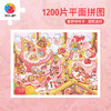 【折扣商品 不退不换】1200片 平面塑料拼图 H3541 星野咩咩子-蛋糕派对 商品缩略图0