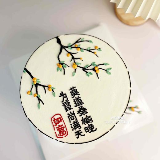 【退休主题蛋糕】 商品图0