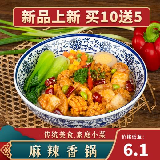 蒸烩煮麻辣香锅速食加热即食半成品预制菜简餐外卖商用餐饮食材 商品图0