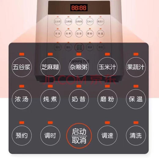 九阳（Joyoung）破壁机预约加热果汁料理机绞肉机婴儿辅食家用全自动豆浆机多功能 L18-P350 商品图1