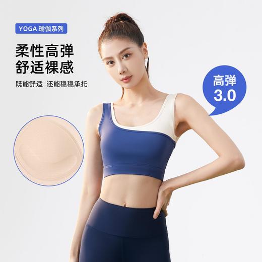 聚衣堂拼色瑜伽文胸女固定一体式高弹高强度防震U型运动内衣 商品图0