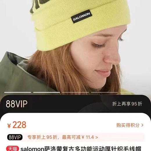 萨洛蒙户外滑雪帽子均码男女同款 商品图7