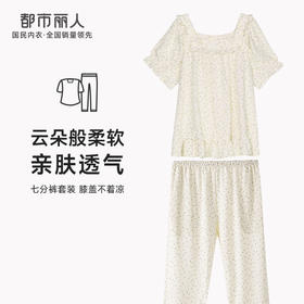 都市丽人亲情蜜语舒适外出春夏睡衣女软绵绵家居服薄款短袖长裤女士套装LH42G1