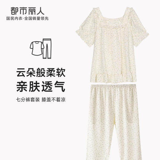 都市丽人亲情蜜语舒适外出春夏睡衣女软绵绵家居服薄款短袖长裤女士套装LH42G1 商品图0