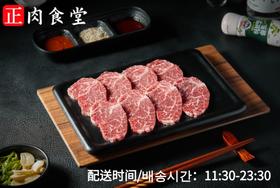 现切 美国安格斯精选级横膈膜초이스 앵거스 안창살120g±