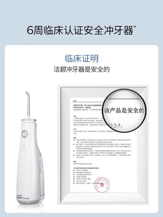 美国 Waterpik 洁碧 GS10 Pro  便携式冲牙器 商品图3