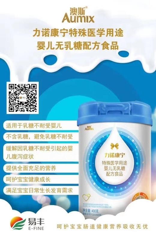 力诺康宁无乳糖奶粉一罐168元 商品图2