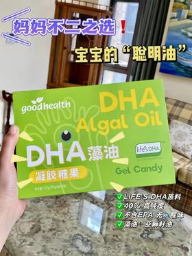 好健康DHA藻油凝胶糖果礼盒（3瓶）装