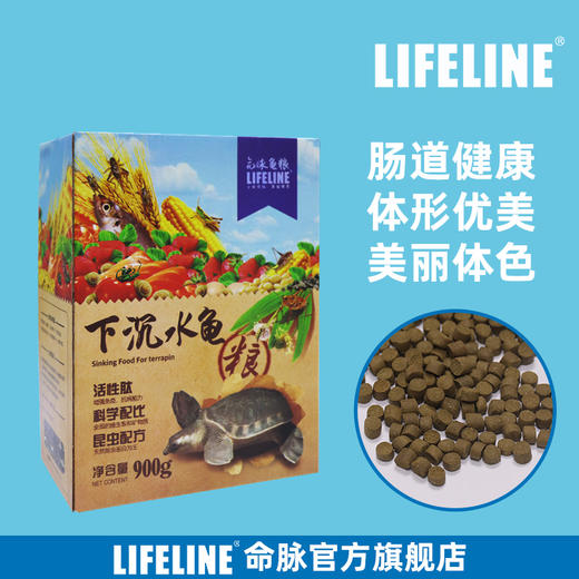 【增色增产下沉】全新升级40%高蛋白增色成长型3岁以上成体水龟 商品图3