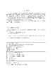第二册 科研攻关/中国特高压交流输电创新实践 第三卷 苏通GIL综合管廊工程 商品缩略图3