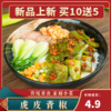 蒸烩煮虎皮青椒料理包盖浇外卖冷冻快餐菜肴包方便食品速食包商用 商品缩略图0