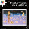 600片 平面塑料拼图 H3478 Twinkle Twinkle星星人-致处女座 商品缩略图0