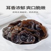 探禾黑木耳120g×2 商品缩略图2
