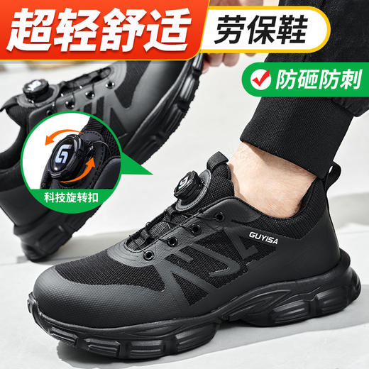 2024新品春季男士劳保鞋轻便橡塑底钢头防砸防刺穿舒适透气工作鞋 商品图4
