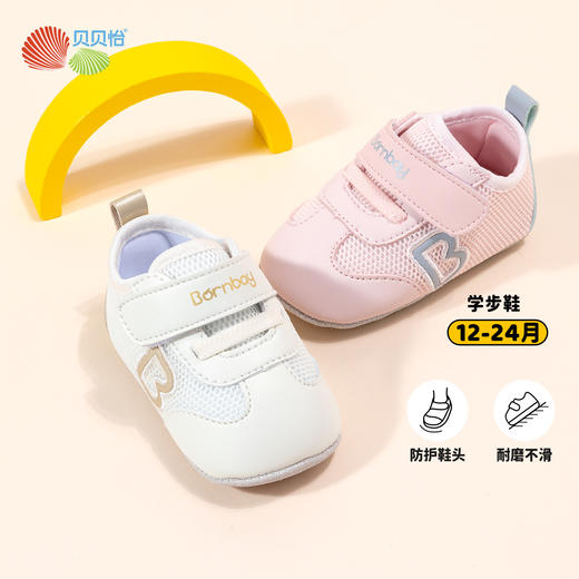 贝贝怡婴儿学步鞋防滑稳步鞋小童魔术贴2024新款春秋单鞋宝宝鞋子ZB1DX001 商品图2