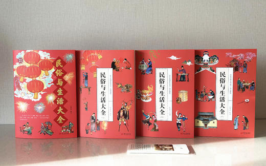 民俗与生活大全套3册赠二十四节气书签 商品图1