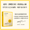 读者书店 | 《艰辛时刻》 延续《酒吧长谈》的波诡云谲，诺奖得主巴尔加斯·略萨令人屏息的全新力作 商品缩略图0