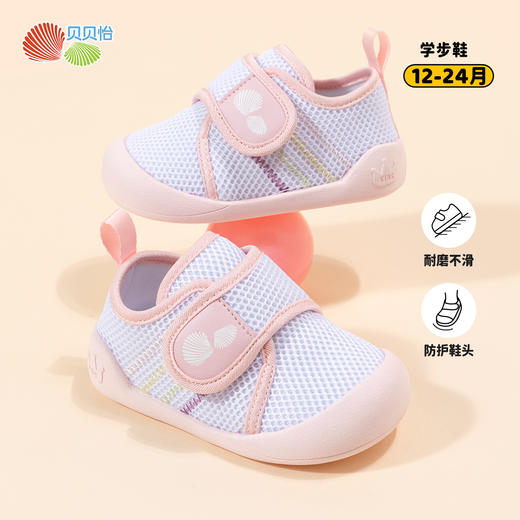 贝贝怡婴儿学步鞋防滑稳步鞋小童魔术贴春秋单鞋宝宝网面透气鞋子ZB1DX002 商品图2