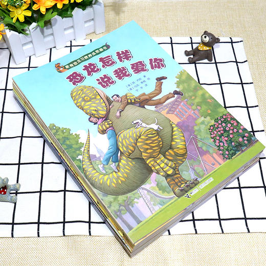 【专属版】家有恐龙习惯养成图画书（全十三册） 商品图1