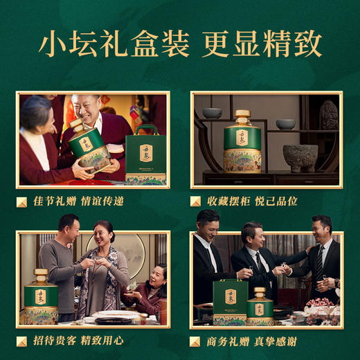 丹泉洞天印象 53度酱香型白酒 2.5L坛装酒礼盒装 送礼收藏必备 商品图4