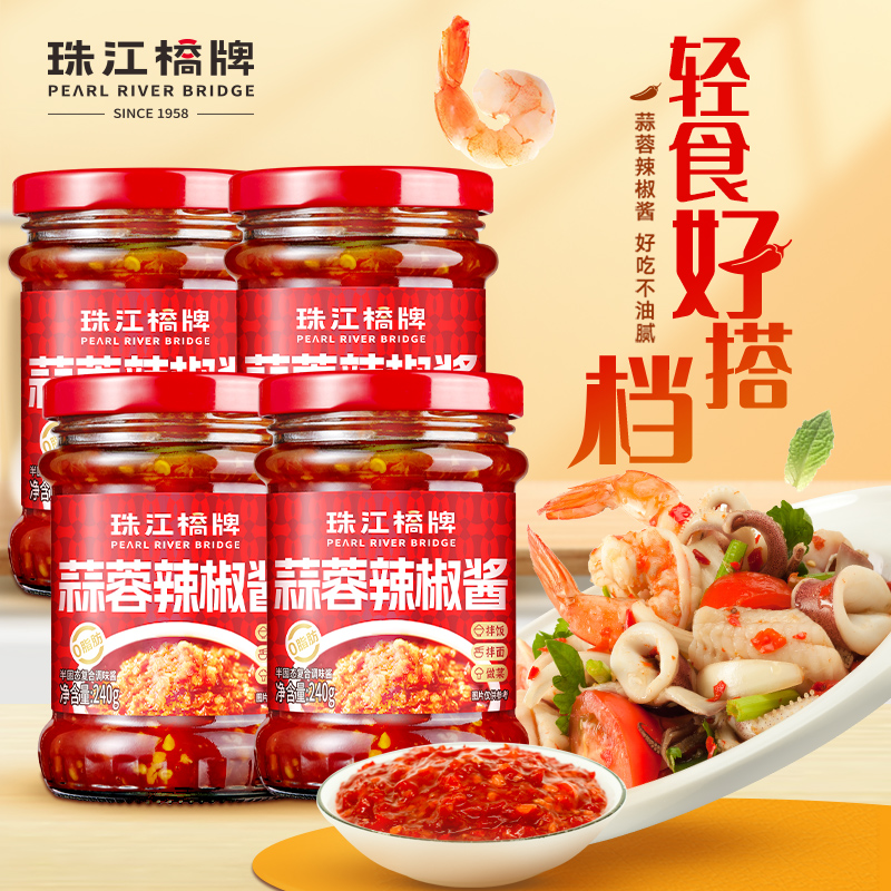 珠江桥牌 蒜蓉辣椒酱240gX4瓶