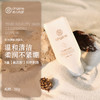 【铂金系列】拾光肌因  美肌洁颜乳 商品缩略图0