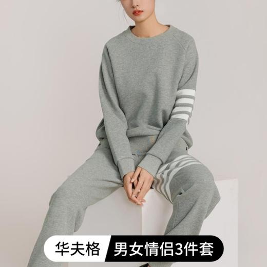 weyo男女同款华夫格四条杠轻奢套头卫衣外套休闲运动裤881097+881098+991099 商品图0