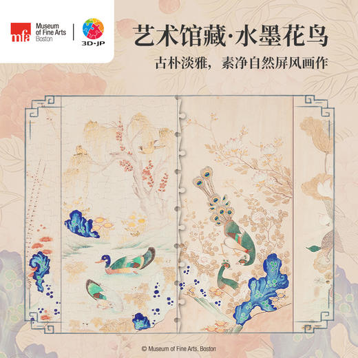 1000片 平面塑料拼图 H3462 全景长版拼图-波士顿美术博物馆系列-屏风花鸟 商品图2