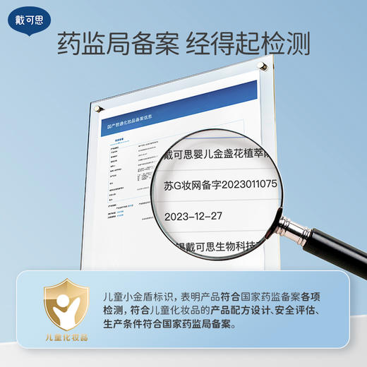 戴可思婴儿三合一植萃防护乳夏日户外舒缓身体乳♥ 商品图6