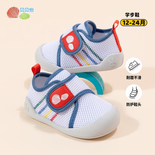 贝贝怡婴儿学步鞋防滑稳步鞋小童魔术贴春秋单鞋宝宝网面透气鞋子ZB1DX002 商品图1