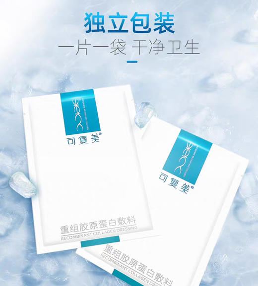 【海关监管】可复美-重组胶原蛋白面膜-类人医美-术后痤疮痘痘敏感肌-会员5折 商品图4