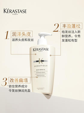 卡诗白金赋活丰盈洗发水250ml