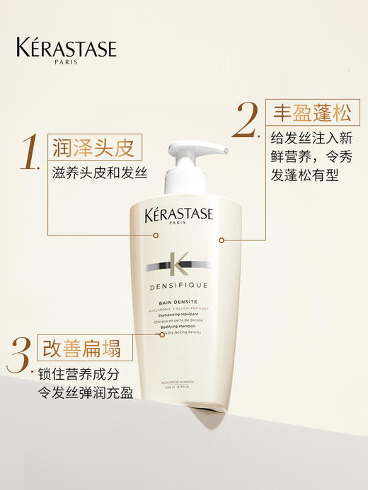 卡诗白金赋活丰盈洗发水250ml 商品图0