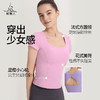 （断码清仓）梵美人 F1116R 瑜伽短袖 带胸垫 云糯柔感 商品缩略图1